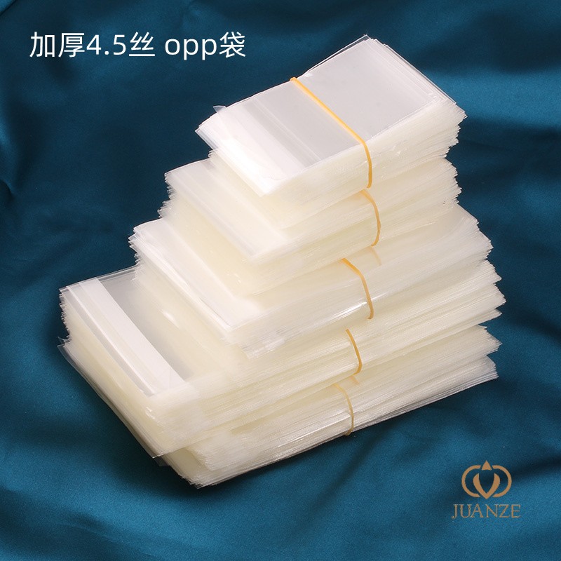 加厚4.5丝opp袋黏胶自封袋自粘袋