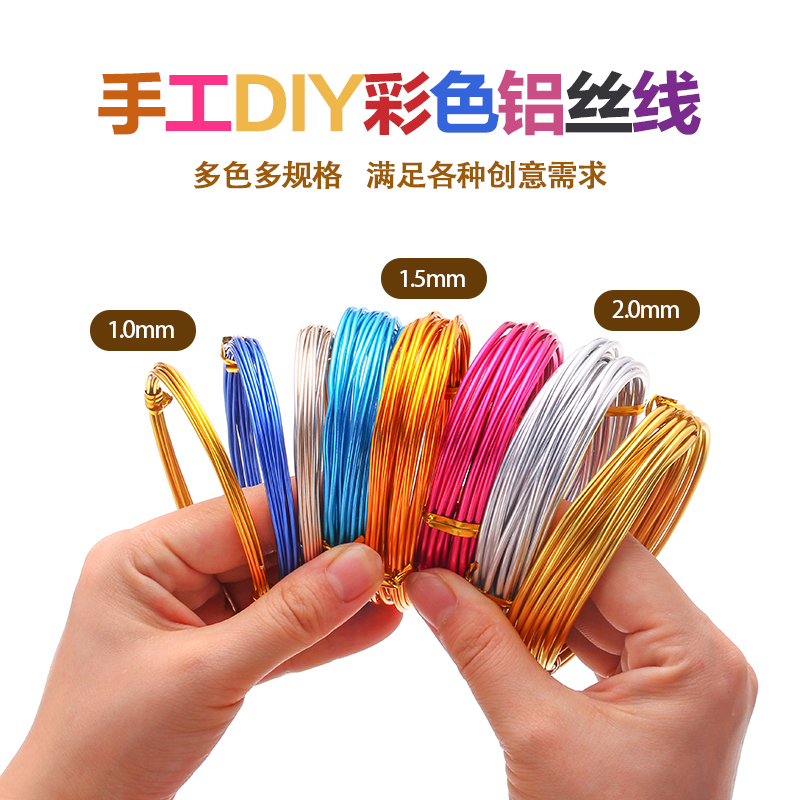彩色铝线1-2mm手工编织定型铝丝