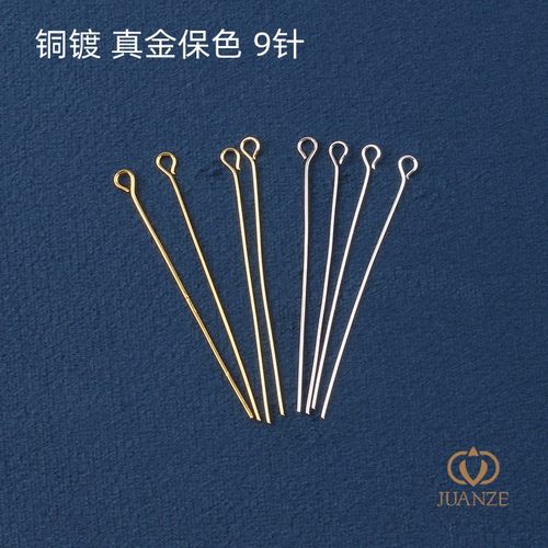 九字针9针14k18k保色diy饰品配件
