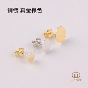 珍珠耳钉空托18k包金保色平面耳针饰品手工diy配件材料耳饰养耳洞