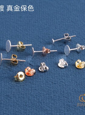 钢印925蝴蝶耳塞铜镀真金保色14k18k包金耳钉配件耳堵饰环diy材料