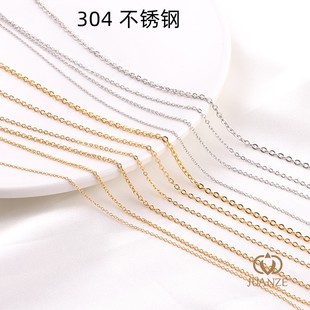 304不锈钢钛钢链条圆十字扁十字圆扁o金色钢色diy首饰品配件材料