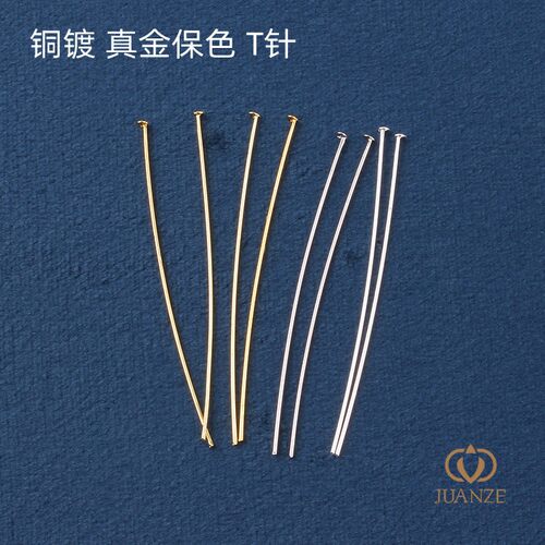 14k18k包金t形针diy吊坠耳饰材料