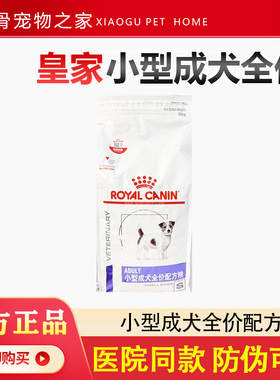 皇家VCN狗粮比熊泰迪贵宾小型犬助长SD25小型成犬全价配方粮2KG