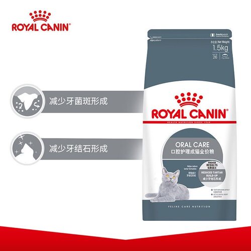 皇家口腔护理成猫全价粮帮助减少牙结石形成和减少牙菌斑形成