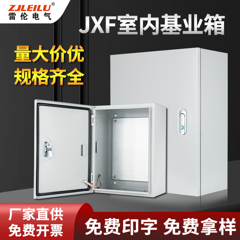 JXF户内基业箱加厚挂墙式电箱强电布线箱3C认证室内明装配电箱铁