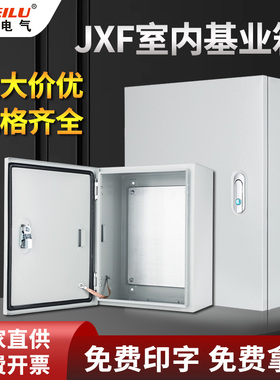 JXF户内基业箱加厚挂墙式电箱强电布线箱3C认证室内明装配电箱铁