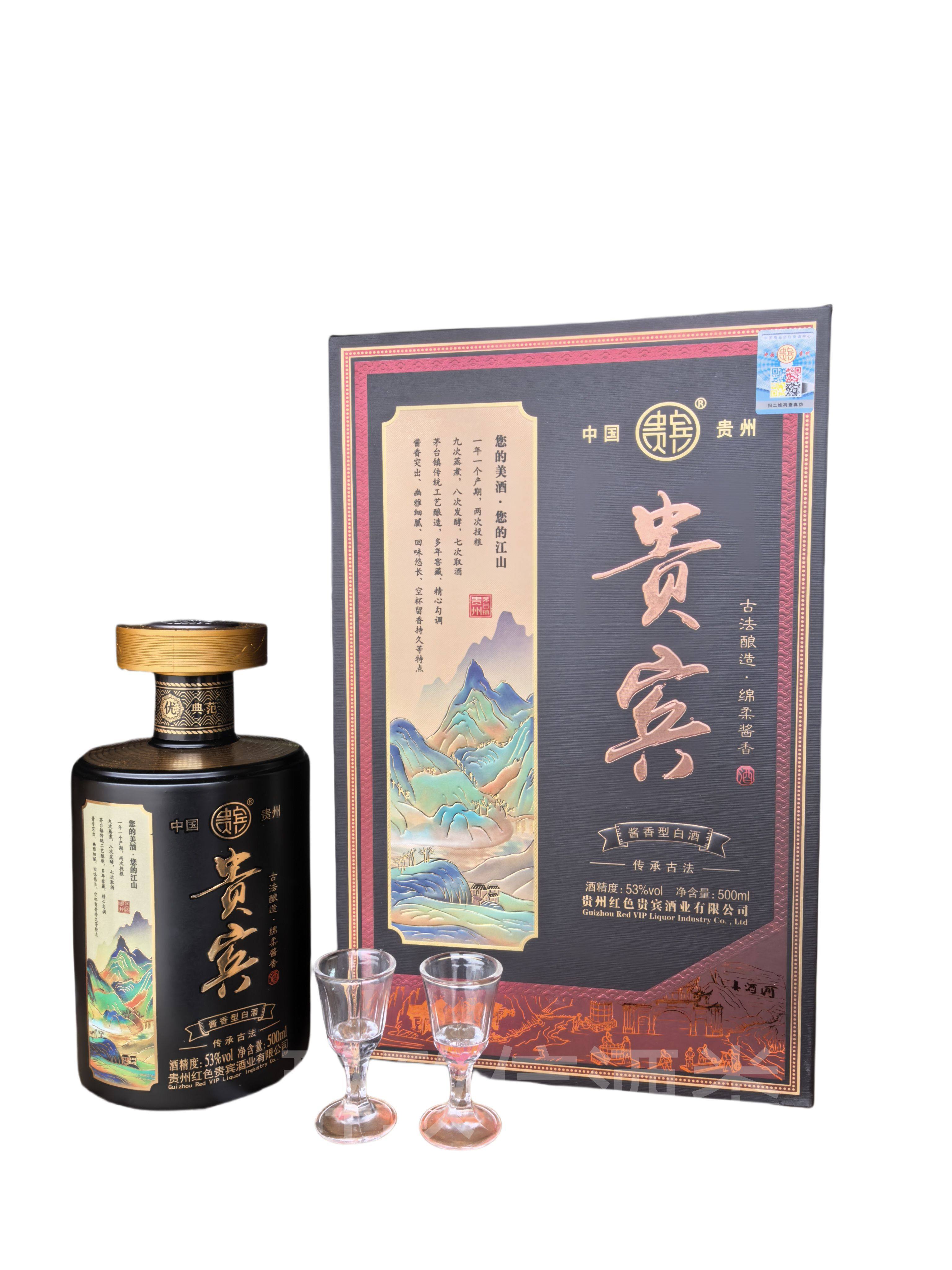 贵州贵宾酱香型白酒53度原浆老酒高度白酒高粱陈年坤沙自饮送礼