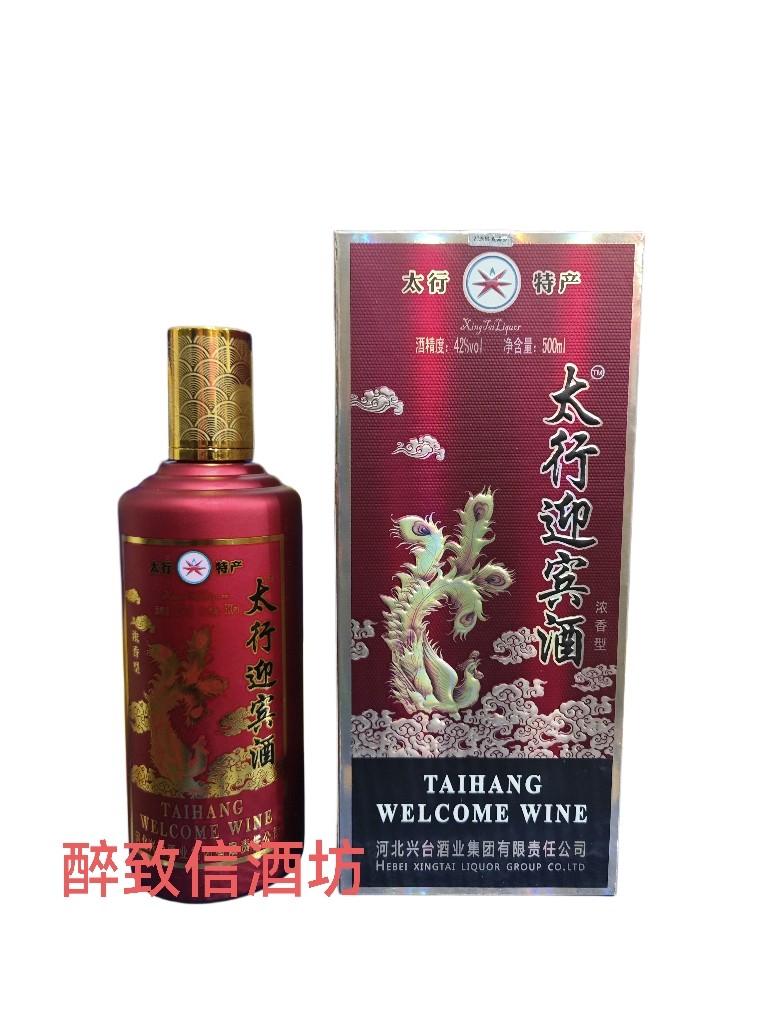 2019年老酒河北邢台小兴台白酒太行迎宾酒口粮酒特产送礼佳品口粮