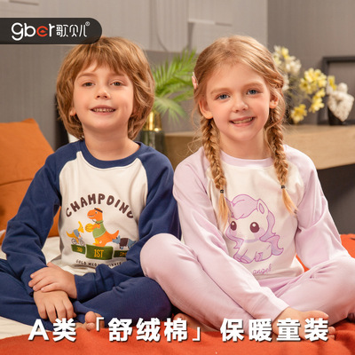 儿童保暖内衣套装a类纯棉男女童打底棉毛衫宝宝秋衣裤加厚保暖