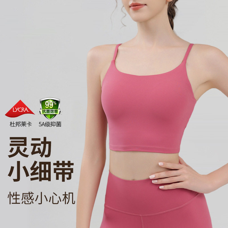 裸感运动U型背心细肩带美背外穿速干透气健身吊带瑜伽服文胸套装