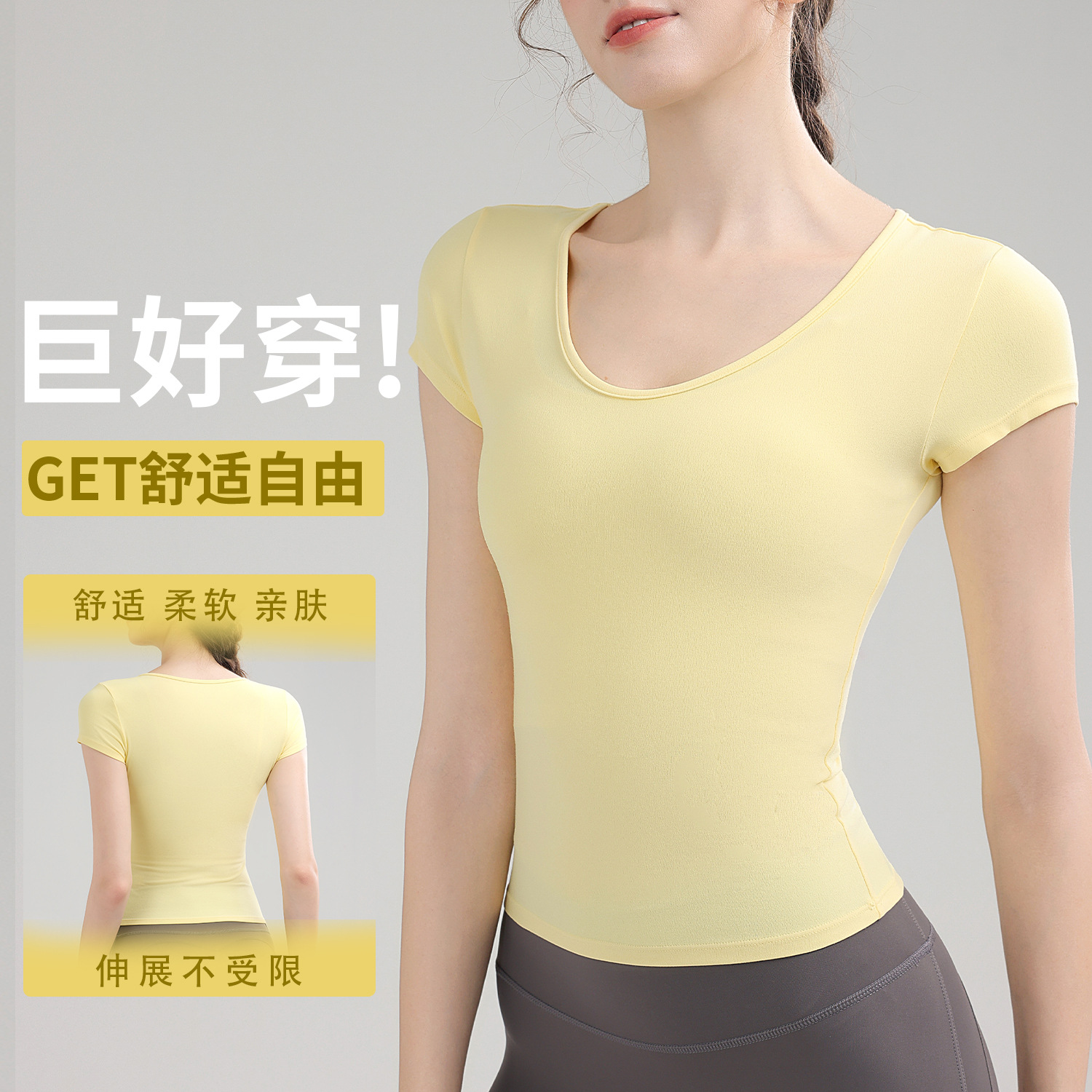 亲肤裸感休闲瑜伽服高级感修身T恤女夏速干普拉提弹力运动上衣
