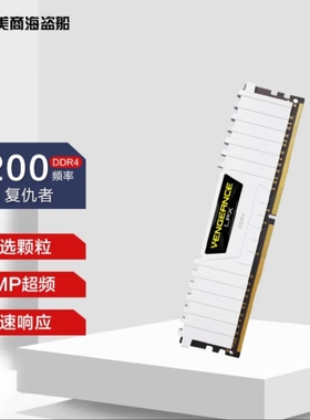 海盗船 DDR4 DDR5 英睿达台式内存  8G/16G 2666/5600/3200MHz