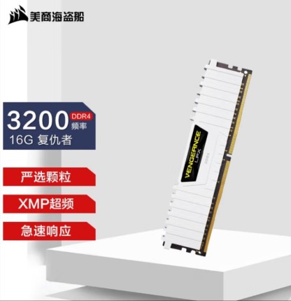 海盗船 DDR4 DDR5 英睿达台式内存  8G/16G 2666/5600/3200MHz