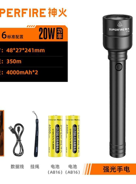 神火Y16强光手电筒21700电池加长款聚光远射20W超亮充电防水