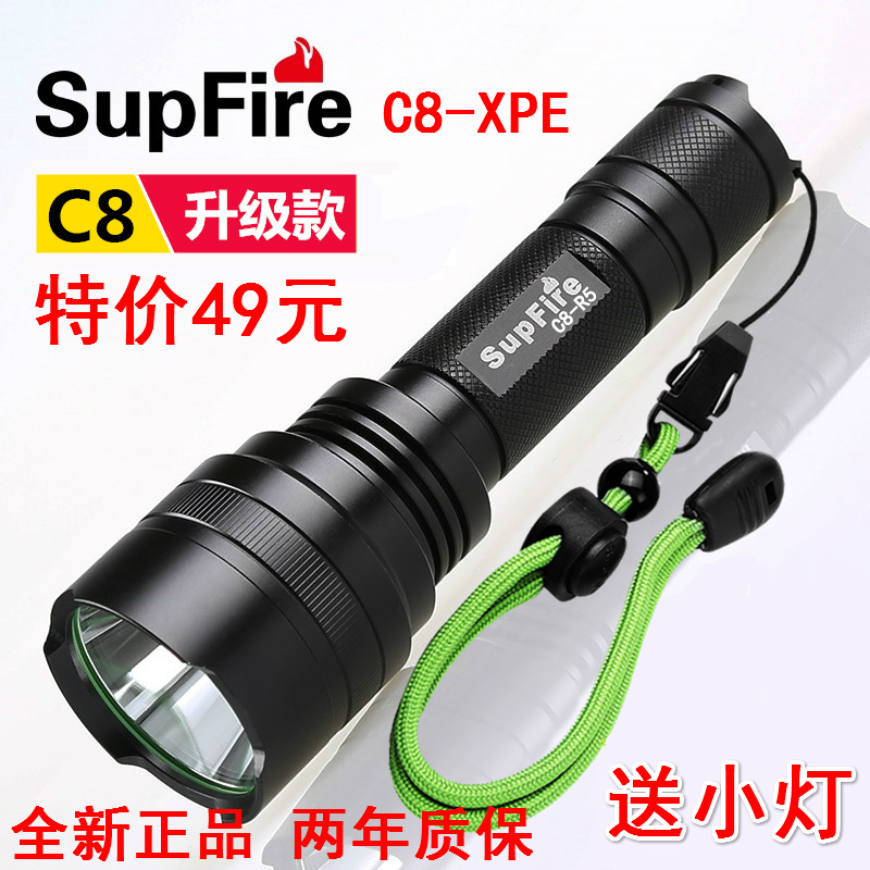 正品supfire神火C8-XPE 強光手電筒led家用遠射騎行黃光3w/5w/10w