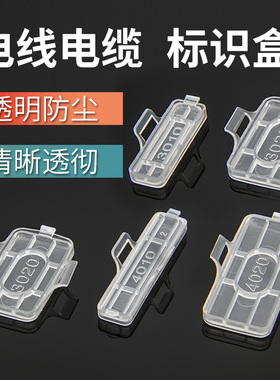 LMC防水电缆标识牌3010透明电线塑料标示盒标牌扎带挂牌标签铭牌