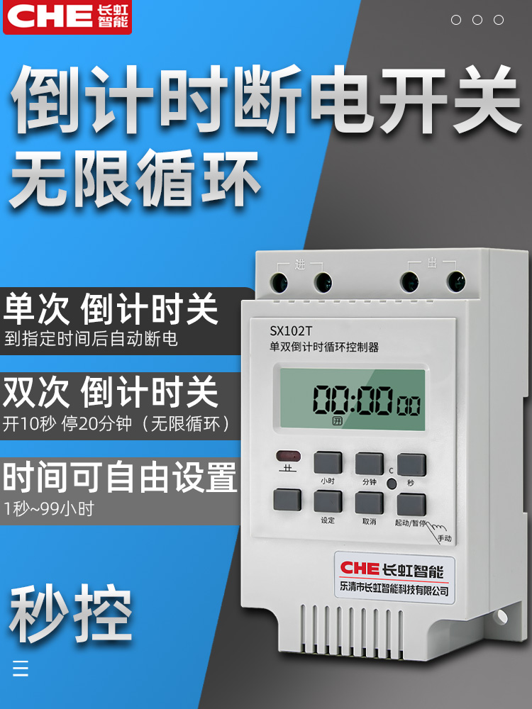 Single and double countdown cycle controller SX102T time unlimited water pump fan switch time control automatic timer