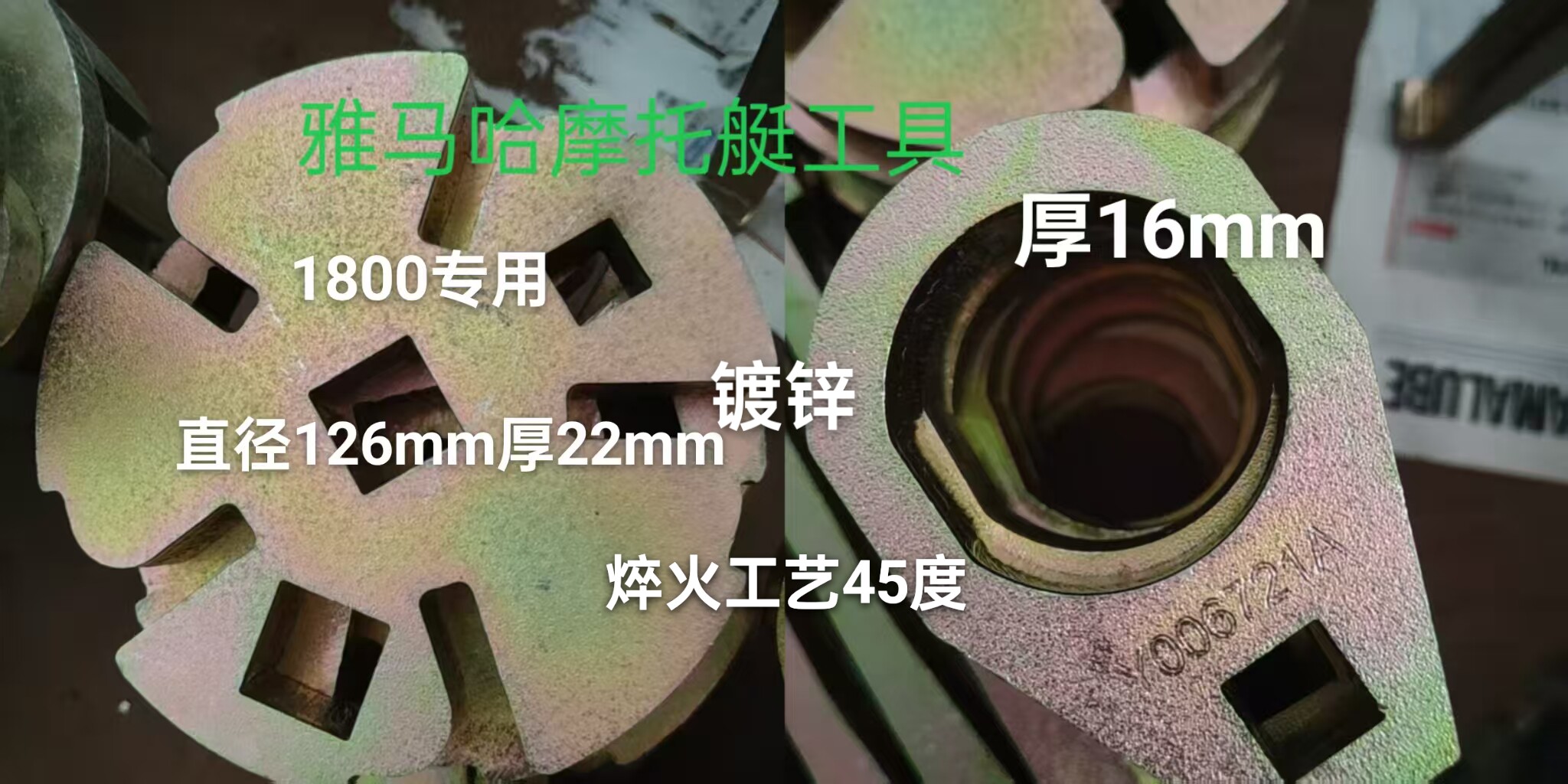 雅马哈摩托艇1800专用工具一套1.8T