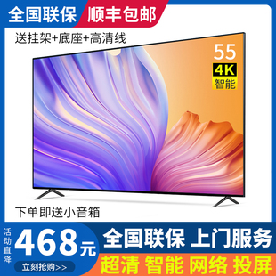 4K王牌55寸液晶电视机高清65智能WIFI平板32网络50家用46老人特价