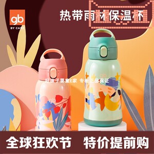 好孩子儿童550ml保温杯316食品级