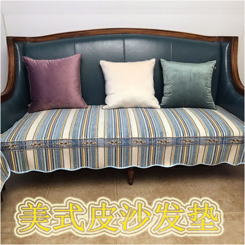 北欧沙发垫防滑美式乡村沙发巾定制坐垫套罩四季通用2025新夏蓝条,居家布艺,沙发垫,淘宝优惠券,粉丝福利购,淘宝优惠卷