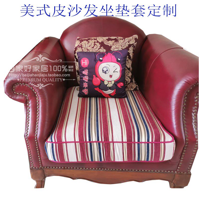 实木沙发套订做沙发垫套罩全包沙发罩 沙发布料面料红色提花美式