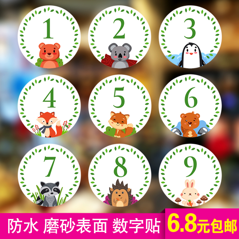 pvc号码数字贴纸活动餐桌座位