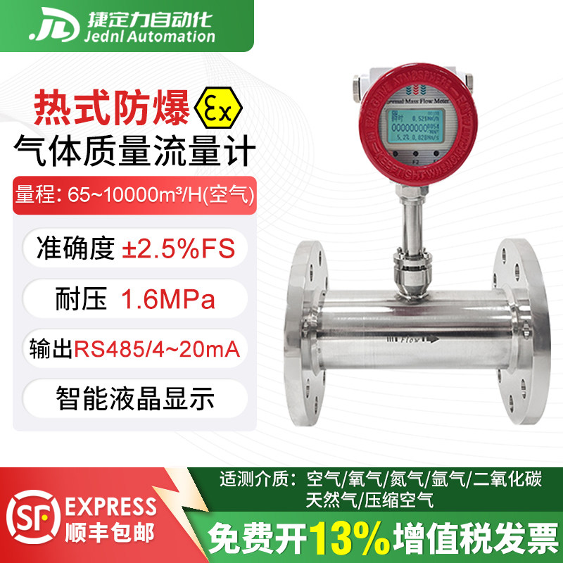 现货热式气体质量高精度管道