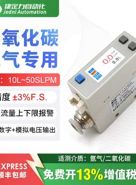 气体流量计AFM0725测二氧化碳氩气数显量程广微小气体质量流量计