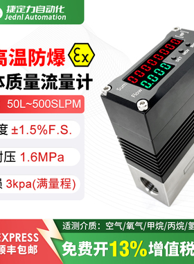 专用工业级流量计MF600气体质量空气流量计气体测流高温防爆本安