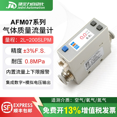 微小数显气体流量传感器现货包邮