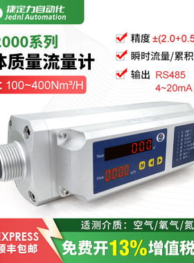 矽翔MF2000MF2025MF2032MF2050大流量数显流量计氮气氧气氩气空气