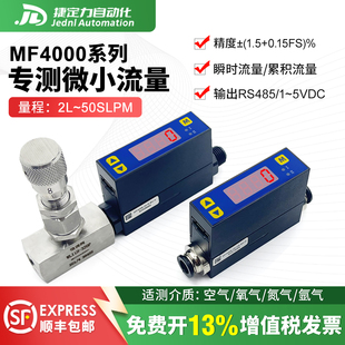 矽翔MF4003MF4008气体质量流量计压缩空气氮气氧气二氧化碳针阀