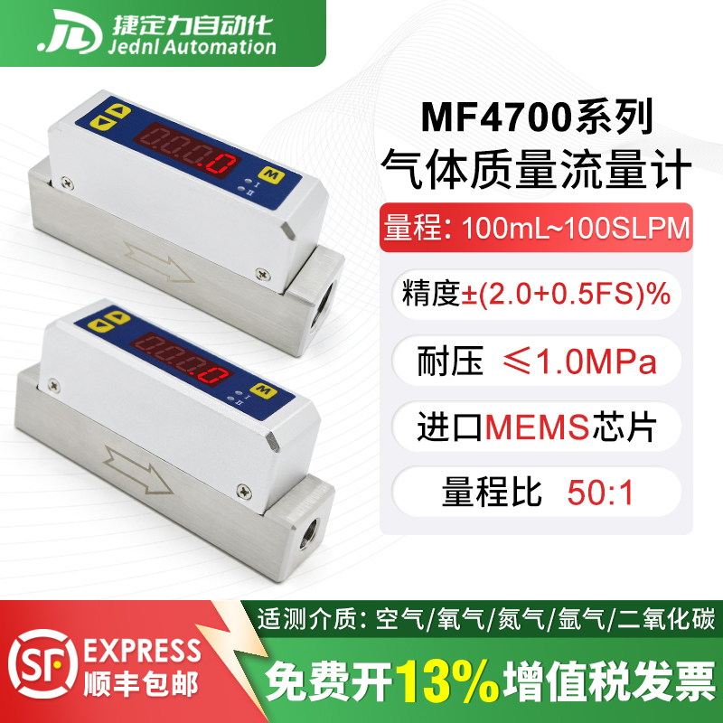 现货矽翔毫升级气体质量流量计