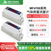 矽翔MF4701MF4703MF4708数显微小气体质量流量计氧气氮气氩气空气