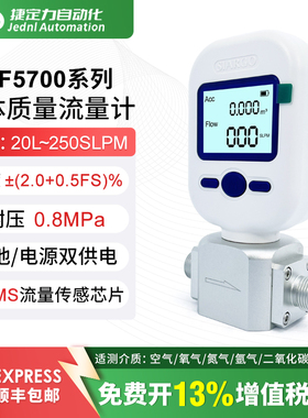 气体流量计压缩空气矽翔MF5706MF5712氧气氮气高精度流量表数显表
