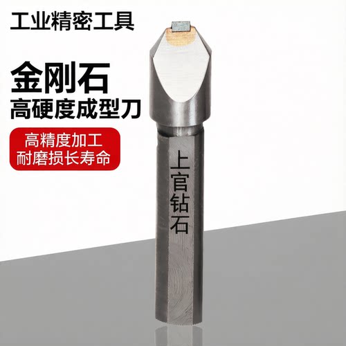 金刚石数控磨床专用精修成型刀
