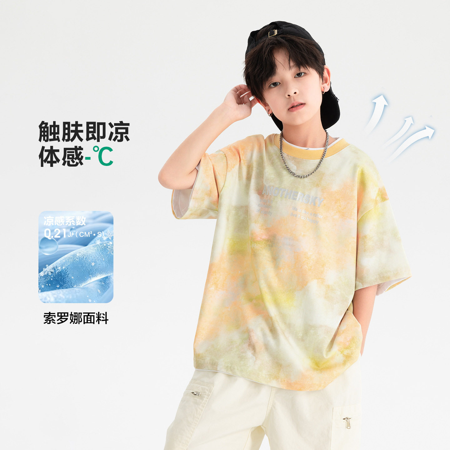 男童夏季扎染索罗娜冰感短袖t恤2026新款青少年儿童潮酷宽松上衣