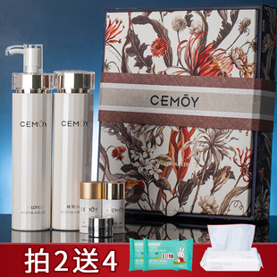 新澳洲cemoy白金流明水乳套盒套装 护肤品旗舰店 修复补水保湿 正品