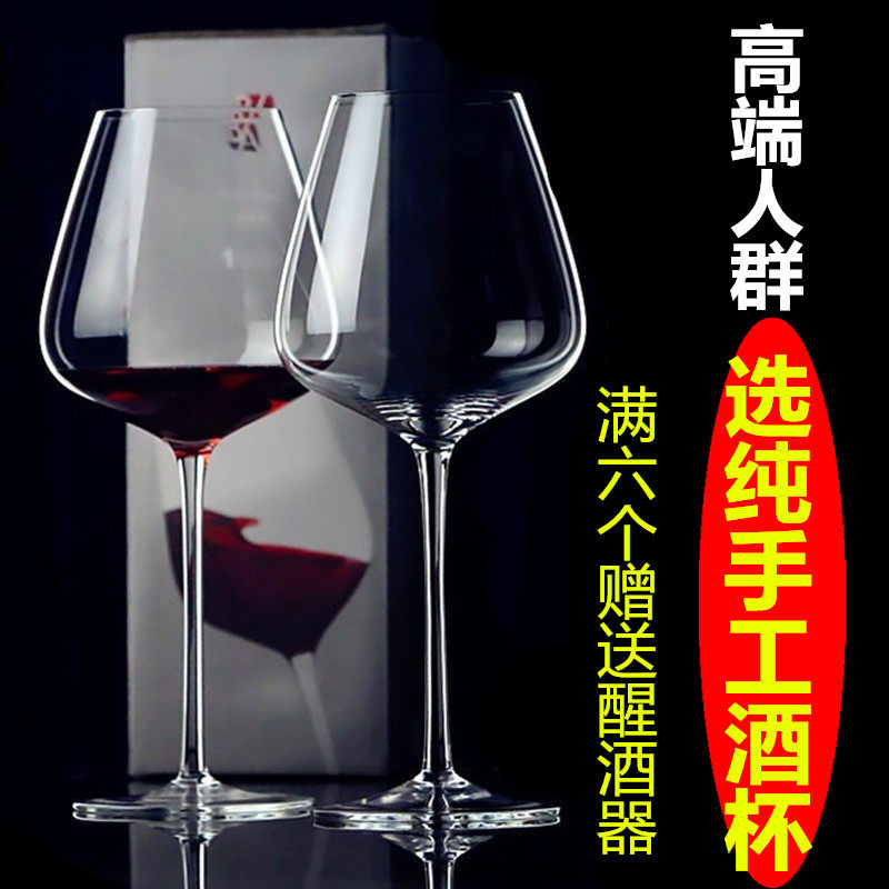 家用大肚酒杯套装欧式水晶高档