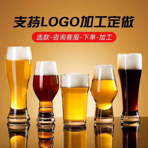 大号啤酒杯酒吧玻璃家用加厚精酿扎啤杯网红创意小麦定制logo刻字 - 封面