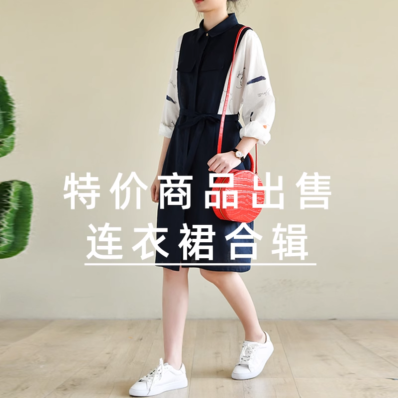 天然出品 单品清仓/连衣裙合辑2-2/不退不换 售完为止 女装/女士精品 连衣裙 原图主图