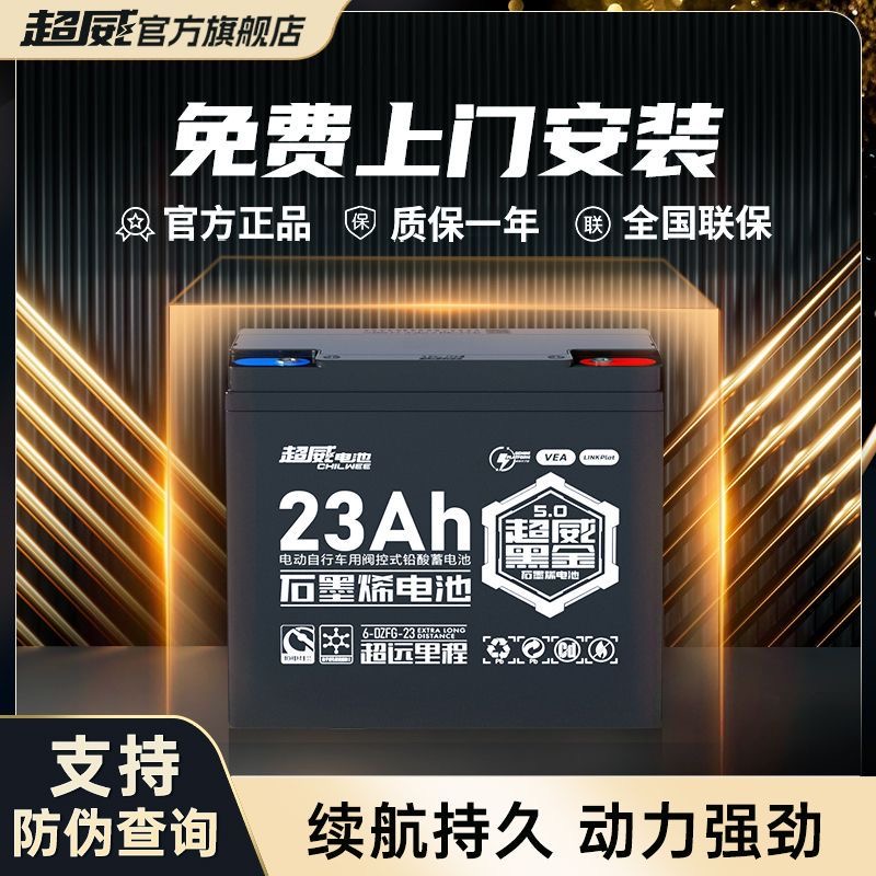 西安超威黑金高能量电池电动车电瓶48v60v72v13安23A旧换新保正品