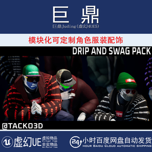 Swag and Clothing Pack可定制服装 面巾模型 虚幻4UE5 口罩鞋 Drip
