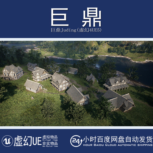 虚幻4UE5 Medieval Village Modular Buildings Pack 中世纪村庄