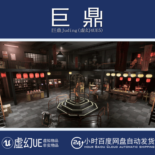 虚幻5UE5.3+Japanese Old Shopping Mall Interior Environment