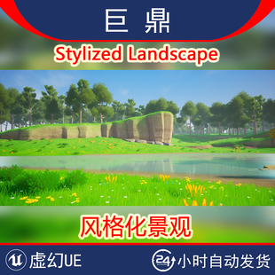 虚幻UE5 化景观建筑废墟悬崖场景环境 Stylized Landscape卡通风格