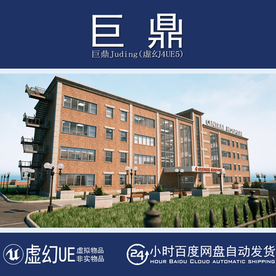 虚幻5UE5.4+City MODULAR HOSPITAL v.2模块化医院诊室室内外环境