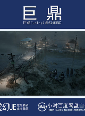 虚幻UE5.4+DOCKS VOL.4 - Albert Docks 海边码头木亭电线杆场景